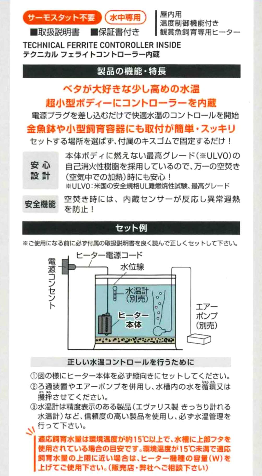 Amazon | エヴァリス プリセットオートヒーター 30W ベタ用